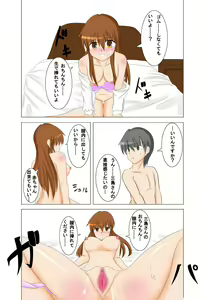 Page 4 of Kanokagi! Ch. 1-2 - preview thumbnail