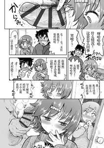 Page 176 of Naisho no Murikuri - preview thumbnail