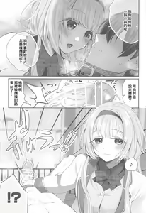 Page 8 of Niji Sakusei Ippan Joshi Chuugakusei ni Shiboritorareru Hon - preview thumbnail