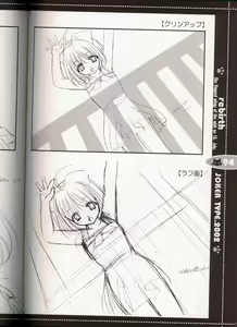 Page 83 of rebirth - preview thumbnail