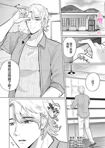 Page 3 of Osananajimi no Sayu-chan to Mihiro-kun no Yuganda Renai Jijou ~Risei Houkai, Himitsu no Nejirase SEX~ Ch. 1-3｜纱结小姐与青梅竹马海拓先生之间的倒错恋情~理性崩坏、酸酸甜甜的秘密sex~01-03 - preview thumbnail