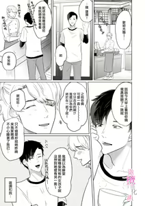 Page 56 of Osananajimi no Sayu-chan to Mihiro-kun no Yuganda Renai Jijou ~Risei Houkai, Himitsu no Nejirase SEX~ Ch. 1-3｜纱结小姐与青梅竹马海拓先生之间的倒错恋情~理性崩坏、酸酸甜甜的秘密sex~01-03 - preview thumbnail
