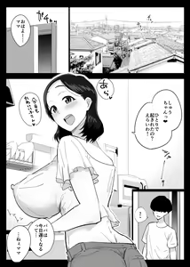 Page 4 of Daisuki na Boku no Mama wa Sex o Kotowa re nai ~ Kyou wa okaa-san to Nakadashi Zanmai～ - preview thumbnail