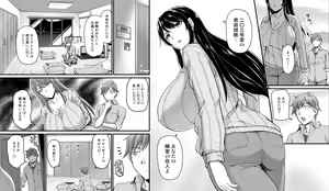 Page 3 of Tonari no Oppai-san ~Shinkyo no Kabe kara Bakunyuu ga Haete Iru~ - preview thumbnail