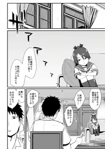 Page 3 of Shikinami Melancholic - preview thumbnail