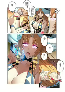Page 4 of 角色系列--琳琅诗怀雅 - preview thumbnail