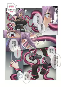 Page 3 of 角色个人--提丰本 - preview thumbnail