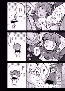 Page 8 of Ie ga Shike Sugite Haete Kita Genkaku Yuuhatsu Suru Kinoko o Goshoku Shite Hatsujou Shita Ato no Are ya Kore | 家裡過於潮濕長出致幻蘑菇意外誤食後發情的那些事 - preview thumbnail