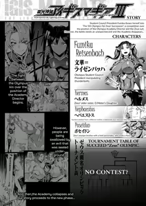 Page 6 of Raikou Shinki Igis Magia III -PANDRA saga 3rd ignition- - preview thumbnail