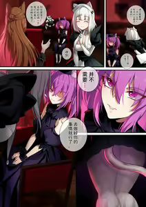 Page 3 of 皮肤系列--爱丽丝篇（二） - preview thumbnail