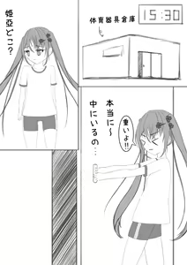Page 3 of Lucky Ruhana no Roshutsu Bouken 2 - preview thumbnail