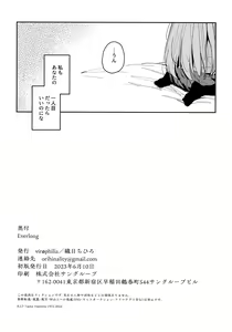 Page 13 of Everlong - preview thumbnail