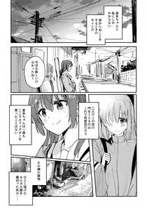 Page 4 of Everlong - preview thumbnail