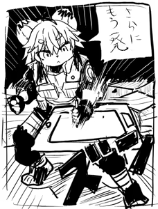 Page 19 of Gii - preview thumbnail
