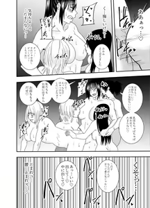 Page 19 of Futanari Kunoichi Kirisame Kaede Rankou Sex Hen - preview thumbnail