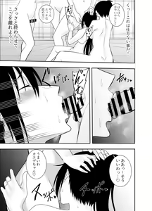 Page 4 of Futanari Kunoichi Kirisame Kaede Rankou Sex Hen - preview thumbnail