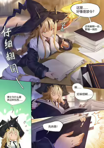 皮肤系列--焰苇本 - hentai manga cover image