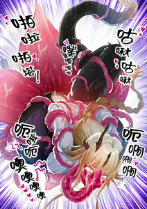 Page 15 of 皮肤系列--焰苇本 - preview thumbnail