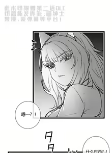 Page 3 of 章节系列--深池篇 2话 - preview thumbnail