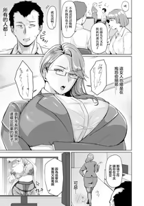 Page 3 of Niowase PoweHara Joushi no Mesu shi kusa - preview thumbnail