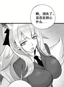 Page 3 of 皮肤系列--瑕光恶堕篇 - preview thumbnail