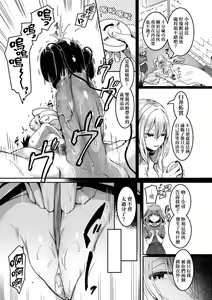 Page 168 of Watashi wa Onnanoko ga Suki datta Hazu nano ni - But I fell in with something different. | 我喜歡的對象明明應該是女孩子的說 (decensored) - preview thumbnail