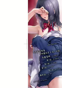 Page 3 of Watashi wa Onnanoko ga Suki datta Hazu nano ni - But I fell in with something different. | 我喜歡的對象明明應該是女孩子的說 (decensored) - preview thumbnail