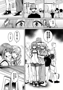 Page 56 of Watashi wa Onnanoko ga Suki datta Hazu nano ni - But I fell in with something different. | 我喜歡的對象明明應該是女孩子的說 (decensored) - preview thumbnail