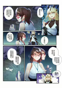 Page 3 of （lsc5）个人系列-焰苇&博士本 - preview thumbnail