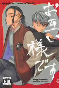 Otagaisama desu. - It's mutual. - hentai manga cover image
