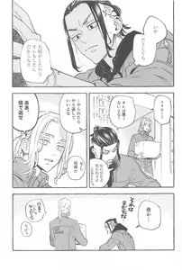 Page 12 of Otagaisama desu. - It's mutual. - preview thumbnail