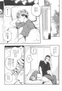 Page 46 of Otagaisama desu. - It's mutual. - preview thumbnail