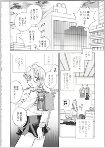 Page 168 of Kanojo no Nokoriga - Her Lingering Scent - preview thumbnail