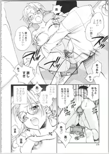 Page 176 of Kanojo no Nokoriga - Her Lingering Scent - preview thumbnail