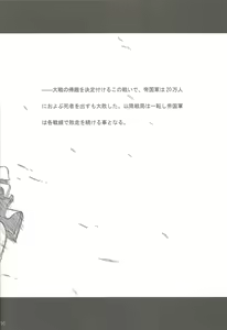Page 56 of SS 3 Edelweiss - preview thumbnail