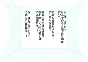 Page 3 of Jakusha Dansei no Ore ga Kaseijin no Hanshoku Dorei ni Saretandaga...? - preview thumbnail