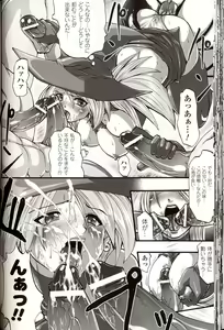 Page 56 of Shikkoku no Kairaku - preview thumbnail