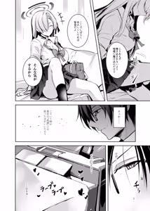 Page 3 of Dokusen Houshi - preview thumbnail