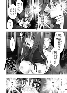 Page 56 of Hentai roujin ni syuujinkanshi car sex wo saserarete - preview thumbnail