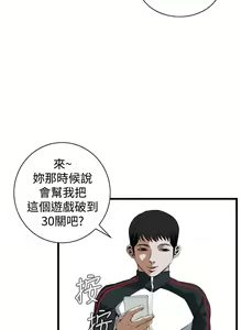 Page 176 of 偷窥 51-100 - preview thumbnail