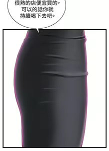 Page 247 of 偷窥 51-100 - preview thumbnail