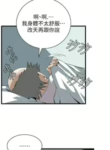 Page 332 of 偷窥 101-170 - preview thumbnail