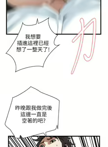 Page 56 of 偷窥 101-170 - preview thumbnail