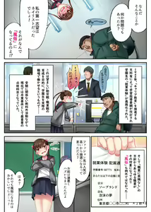 Page 3 of ナマイキな教え子を職業体験で風俗嬢にしてやった - preview thumbnail