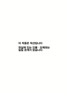 Page 3 of Tabisaki de Nakayoku Natta Ko ga Otoko to Omottetara Onnanoko datta Ken!! EX  | 여행지에서 친해진 아이가 남자인 줄 알았는데 여자애였던 건!! EX - preview thumbnail
