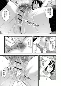 Page 11 of Shibarareta Hitozuma - preview thumbnail