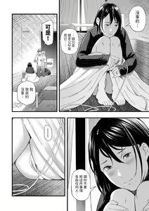 Page 4 of Shibarareta Hitozuma - preview thumbnail