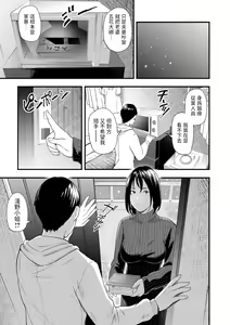Page 5 of Shibarareta Hitozuma - preview thumbnail
