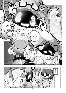 Page 56 of Marugoto maru kotto! - preview thumbnail