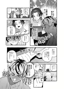Page 3 of Kossetsu Doutei Tsumamigui Nurse - preview thumbnail